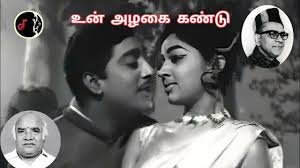Un Azhagai Kandu