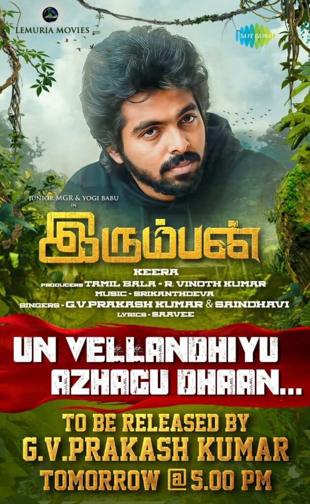Un Vellandhiyu Azhagu Dhaan