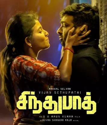 Unaalathaan