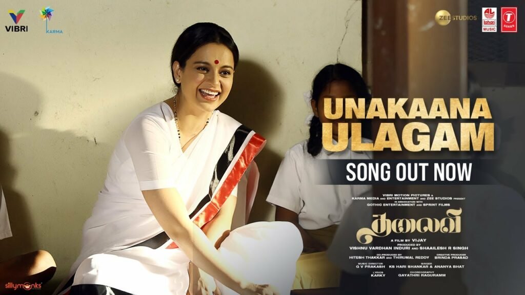 Unakaana Ulagam