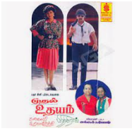 Unakku Naan Paadum