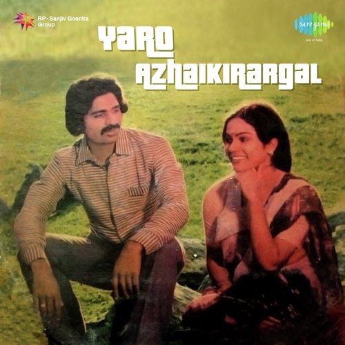 Unnai Unnai Unnaithane