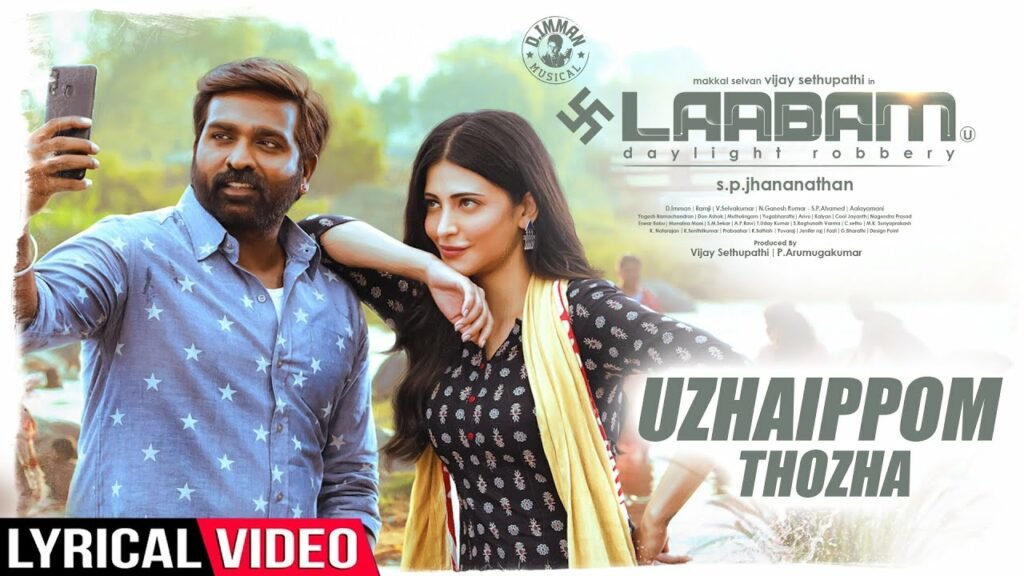 Uzhaippom Thozha