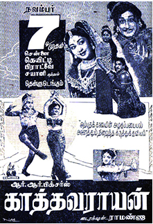 Vaa Kalaba Mayile