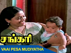 Vaai Pesa Theriyatha Kanne