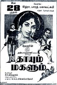 Vaamma Vaamma