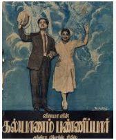 Vaazhvedhu Suga Vaazhvedhu