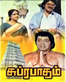 Vada Thisaiyil