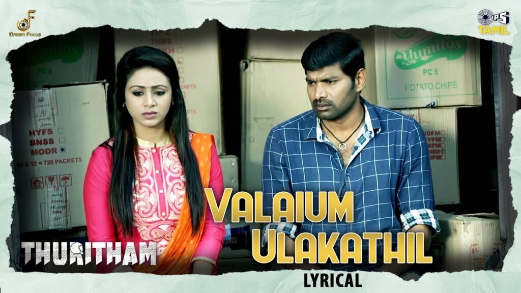 Valaium Ulakathil