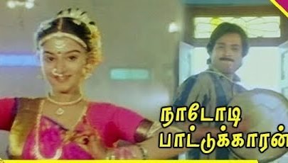 Vanamellam Shenbagapoo Duet
