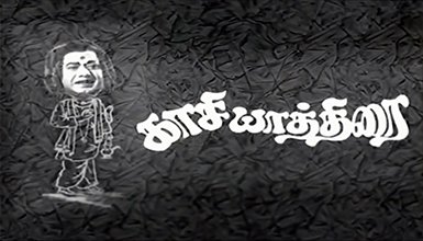 Vandavasi Vanthen