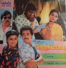 Vandhachu Vetri Kodi