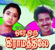 Vanthirichu Vanthirichu