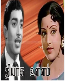 Vara Vendum Rani