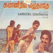 Vasamalar Poothirucha