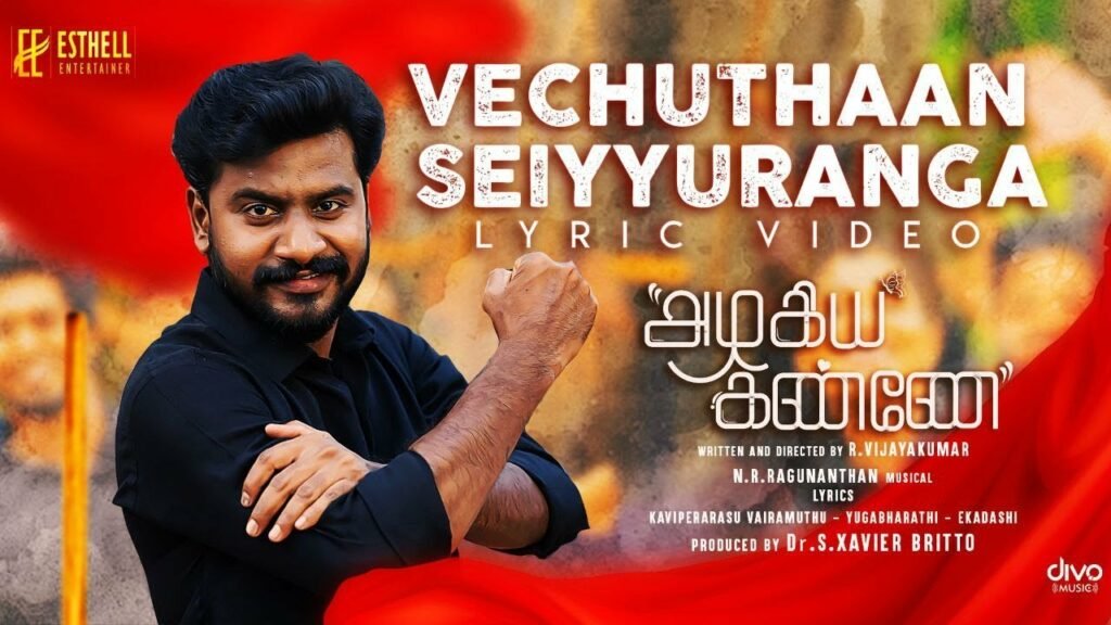 Vechuthaan Seiyyuranga