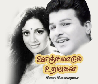Veenai Enadhu Kuzhanthai