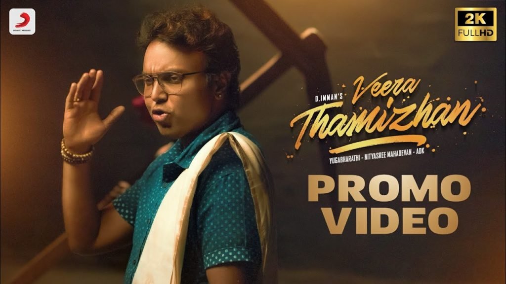 Veera Thamizhan