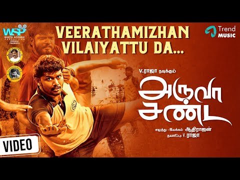 Veerathamizhan Vilaiyattu Da