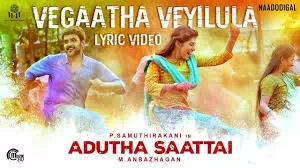 Vegadha Veyilula