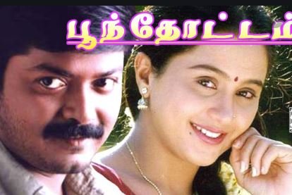 Vennilavukku Aasai Patten