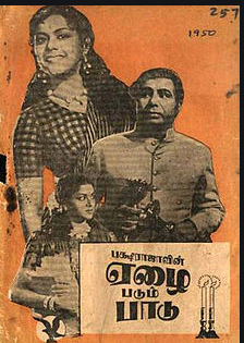 Vidhiyin Vilaivaal