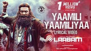 Yaamili Yaamiliyaa