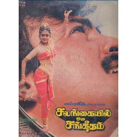 Yaar Azhaithathu Kanavu Raniya
