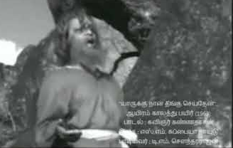 Yaarukku Naan Theengu Seythen