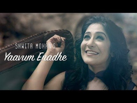 Yaavum Enadhe