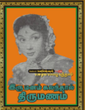 Yaezhaikal Vaazhvai Maaligai