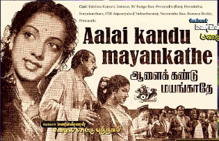 Yaezhaikku Ettatha