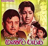 Yeandiyamma Ithukku