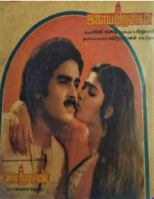 Yendiyamma Kobamenna
