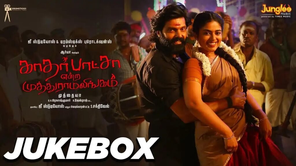 Yengaamal Ettu Vai