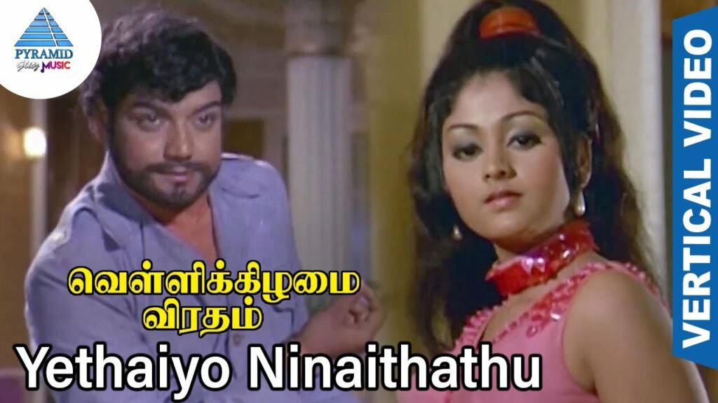 Yethaiyo Ninaithathu