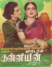 Yosithu Paaramal